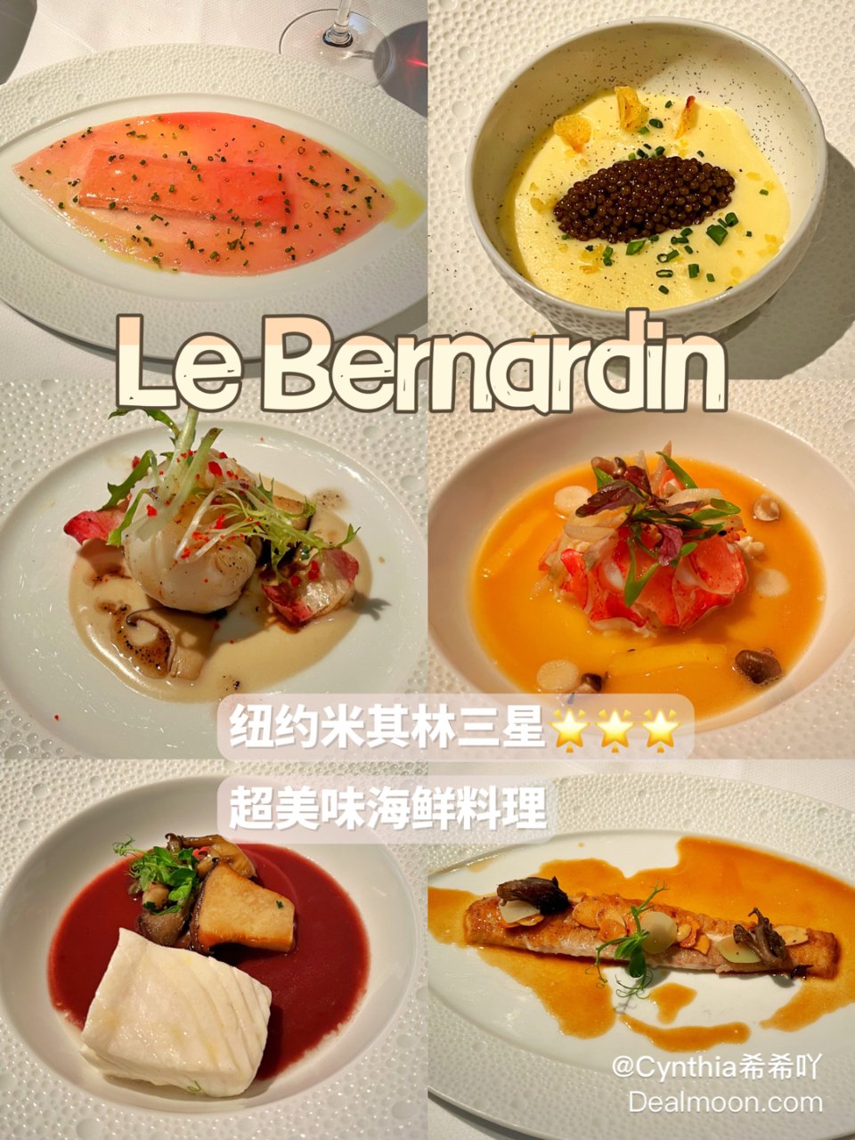 Le Bernardin｜海鲜料理出名的...