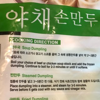 H-mart 买的韩国水饺...