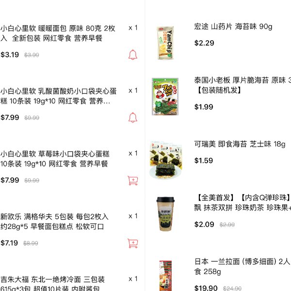 晒货图片