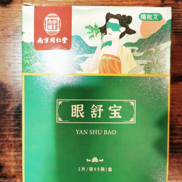 晒货图片