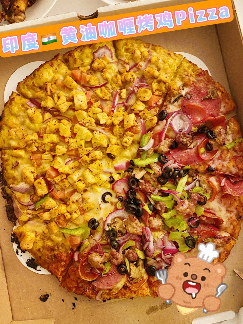 Curry Pizza House - Cupertino