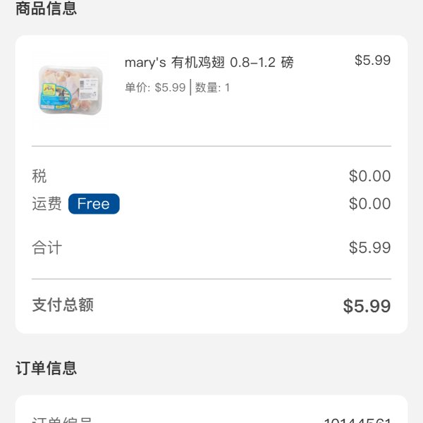晒货图片