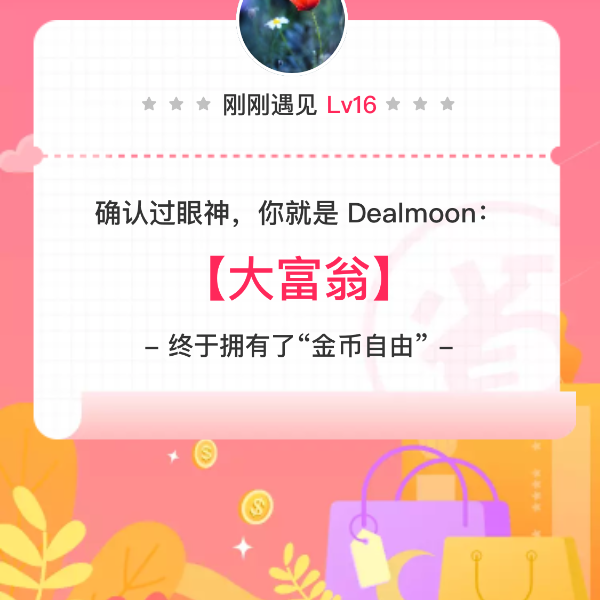 晒货图片