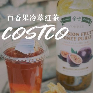 Costco 百香果冷萃红茶（材料都来自...