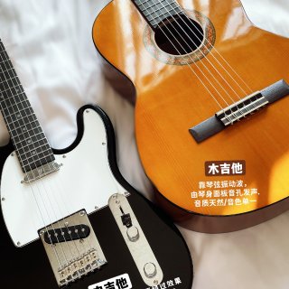 聊聊电吉他VS原声木吉他的区别与亮点...
