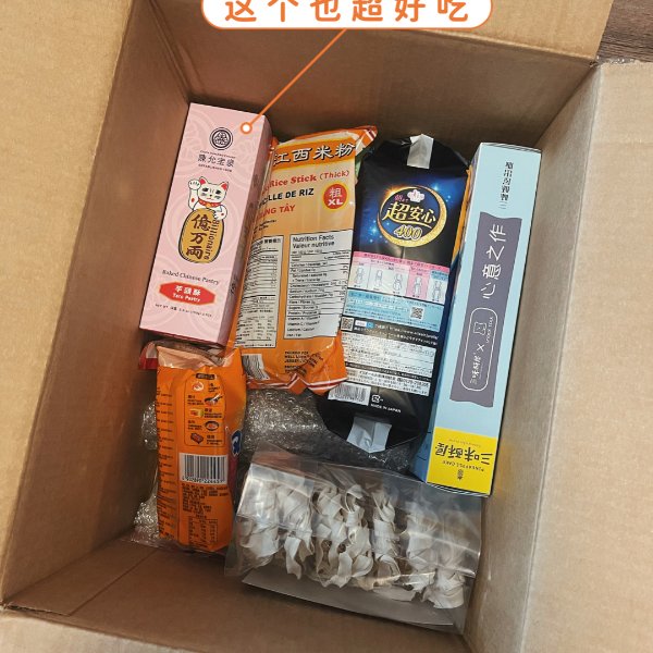 晒货图片