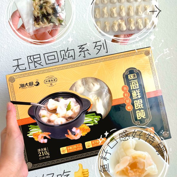 晒货图片