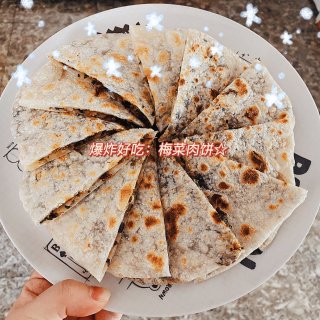 中式披萨🍕梅菜麦饼🌮...