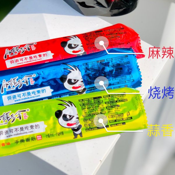 晒货图片