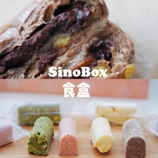 Sinobox食盒｜享受一场巧克力盛宴🍫