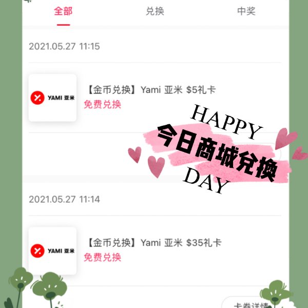 晒货图片