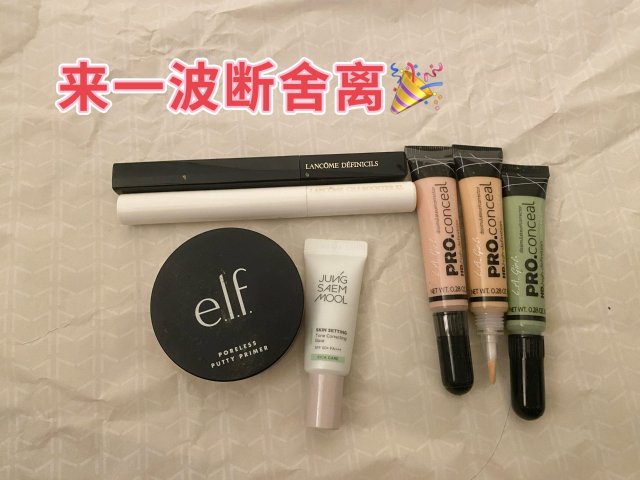 大晚上睡不着来一波断舍离🎉
