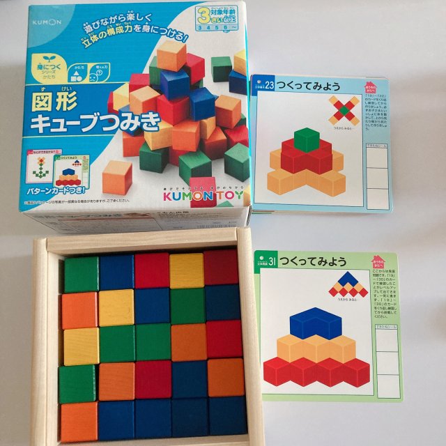 日本kumon公文式彩色立体积木