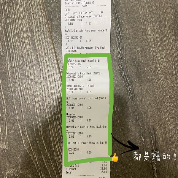 晒货图片