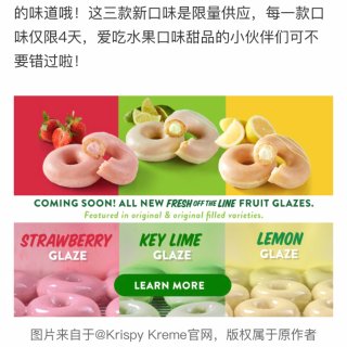 Krispy Kreme 限定草莓🍓甜甜...