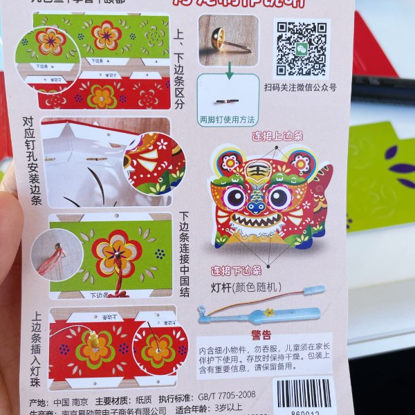 晒货图片