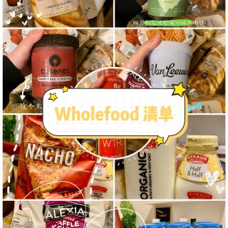 Wholefood清单｜推荐与踩雷...