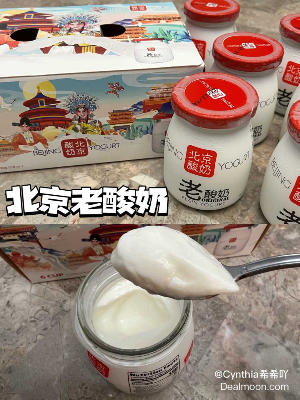 足不出户实现了北京老酸奶自由‼️...