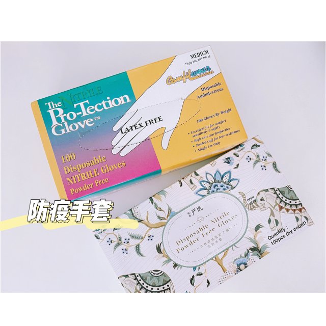近期在用的橡胶手套🧤