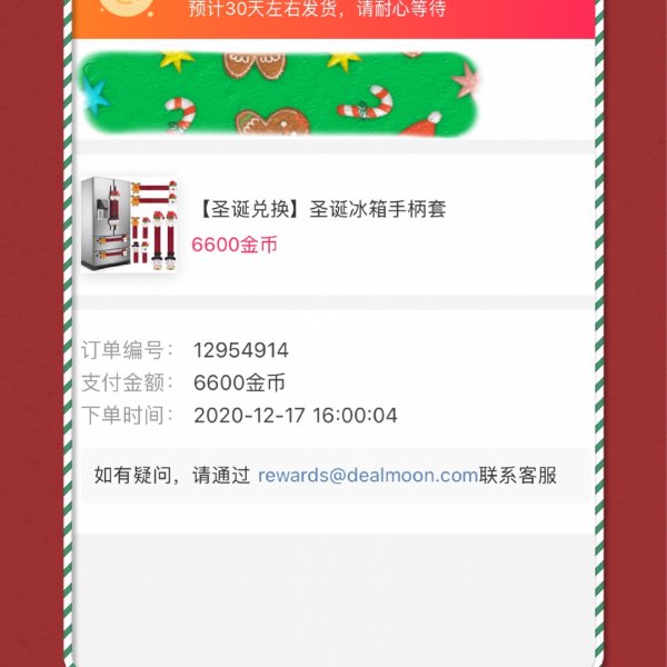 晒货图片