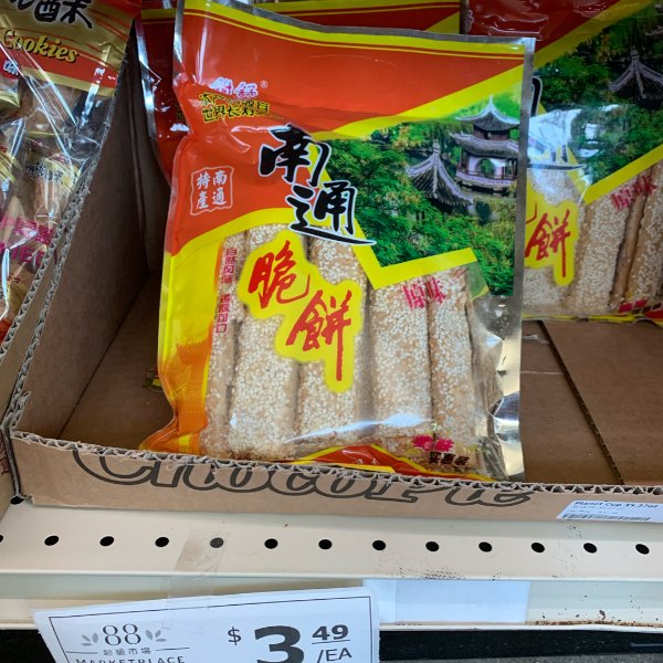 晒货图片