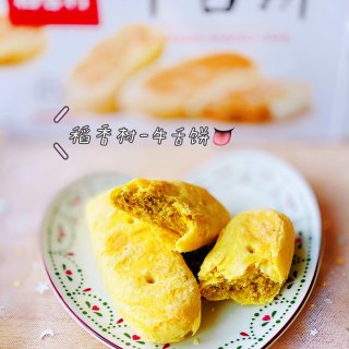 YAMI 亚米,苏州稻香村 牛舌饼 360g 