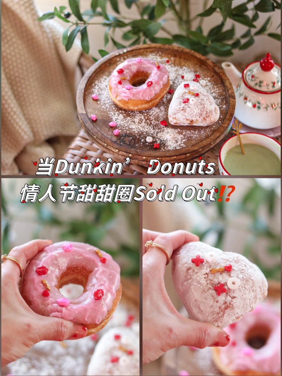 ♥️当DD情人节限定粉色💗甜甜圈卖完了．...