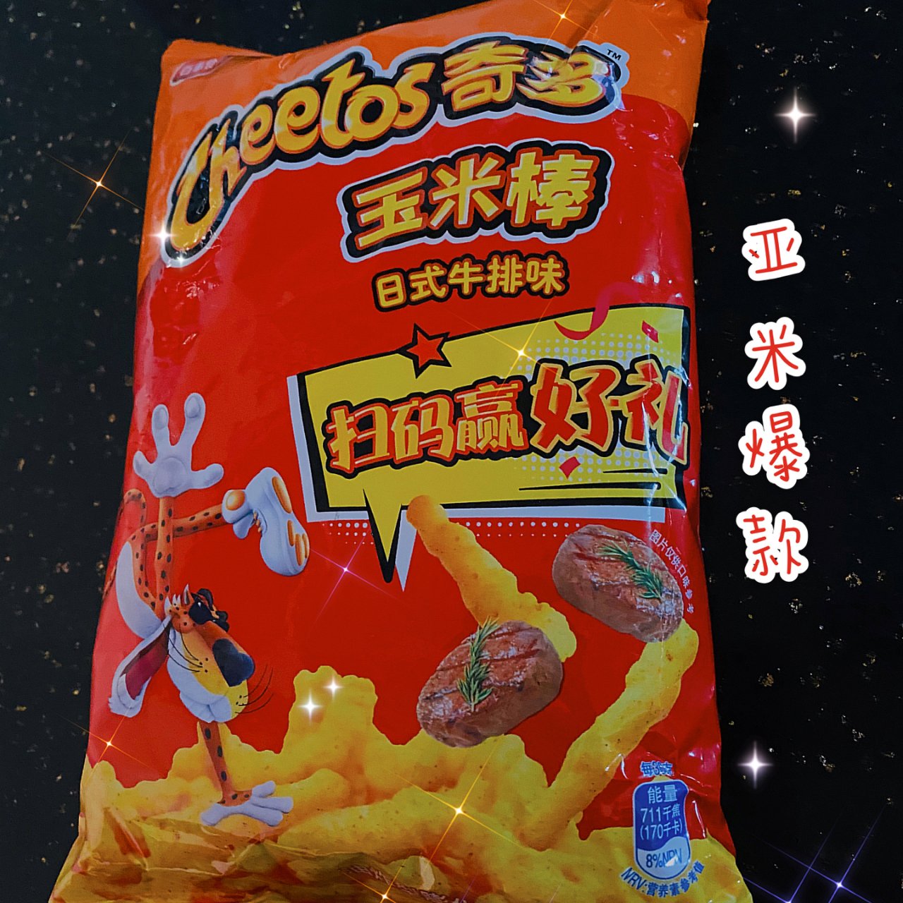 奇多Cheetos-日式牛排味🥩...