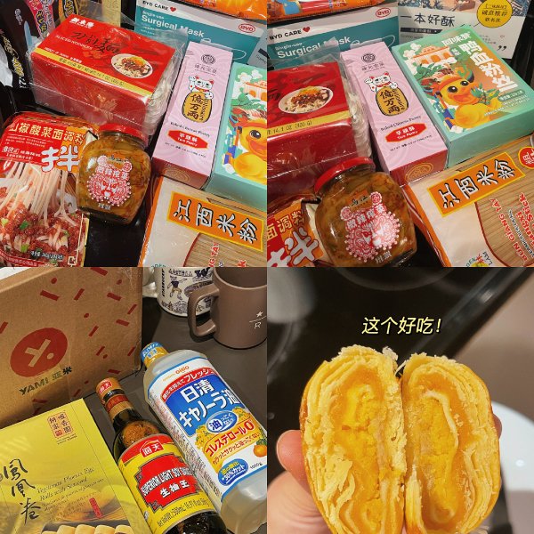 晒货图片