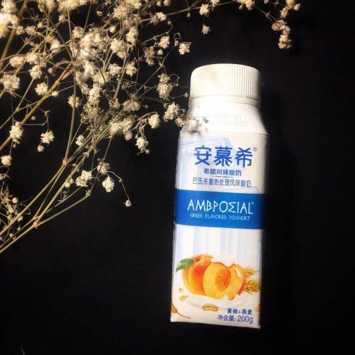 安慕希酸奶，最爱的酸奶没有其一