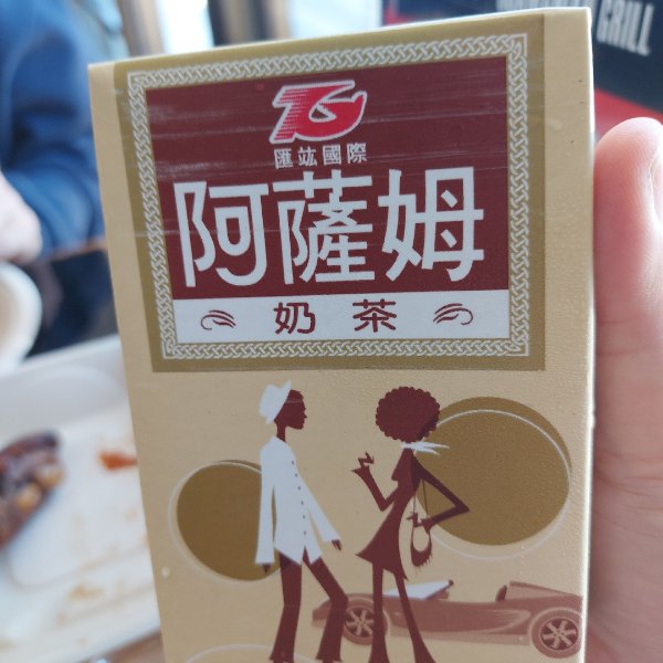 晒货图片