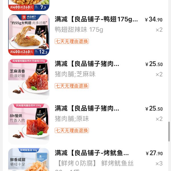 晒货图片