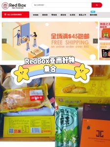Red Box开箱❤️｜亚洲人气好物大集合