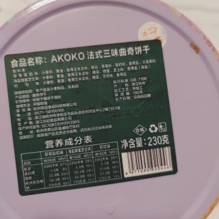 微众测·AKOKO小花黄油礼盒 法式三拼...