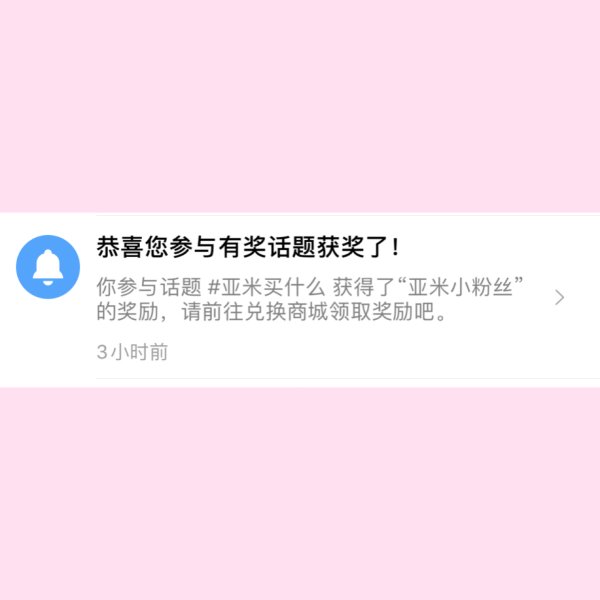 晒货图片