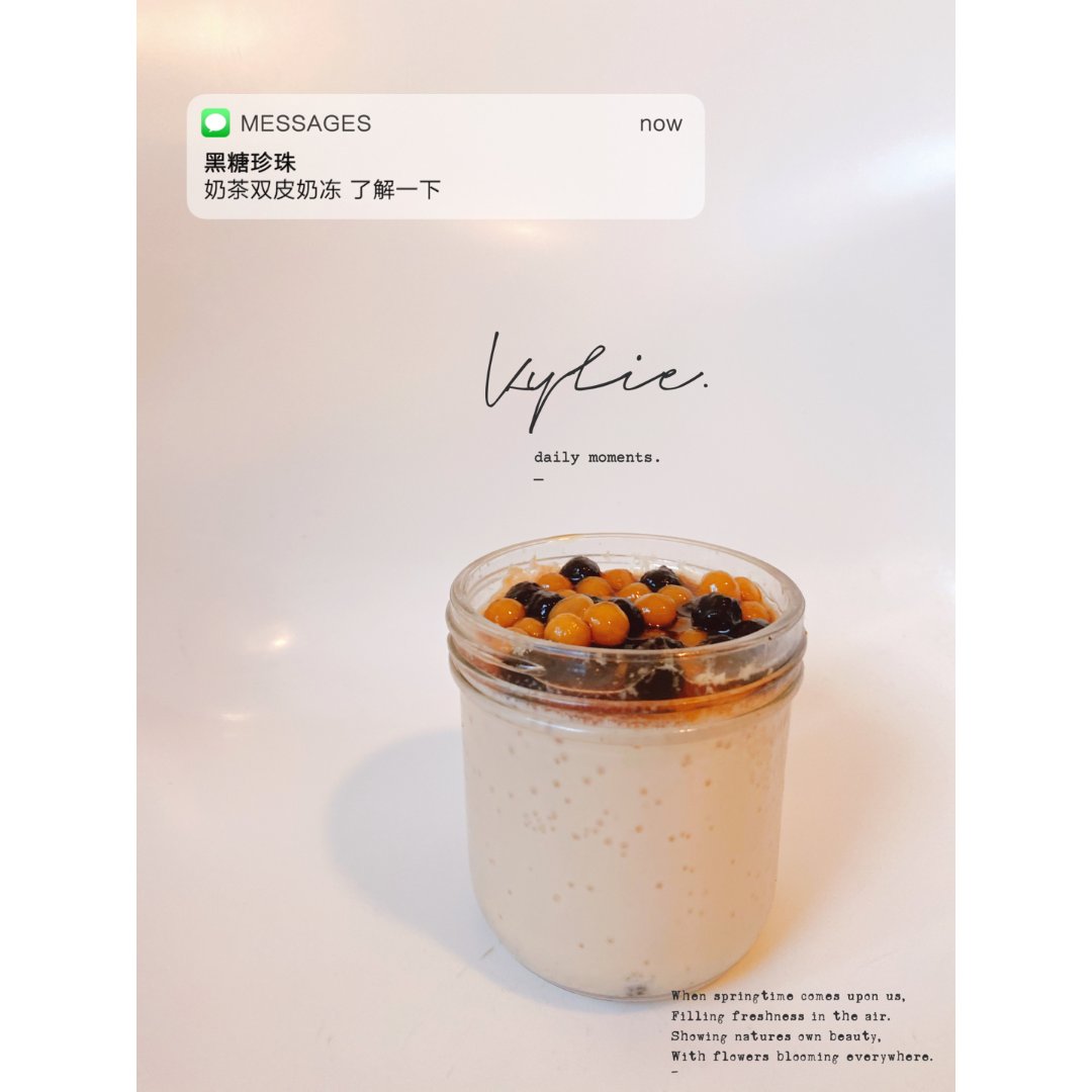 超简单黑糖波波双皮奶做法!在家也可.