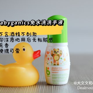 母婴好物分享 👶宝宝日常清洁消毒用品合集...