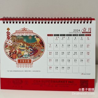 年味渐浓：新年日历📅红包壳🧧齐上阵！...