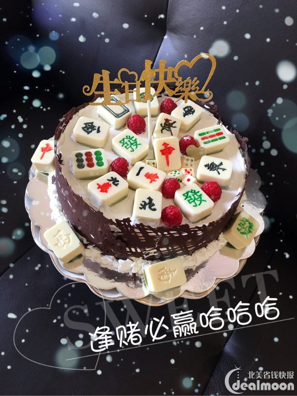 第二款逢赌必赢的赌神蛋糕.