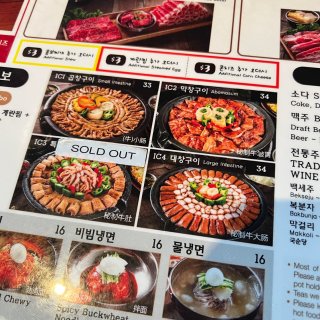 韩式BBQ 烤牛肠