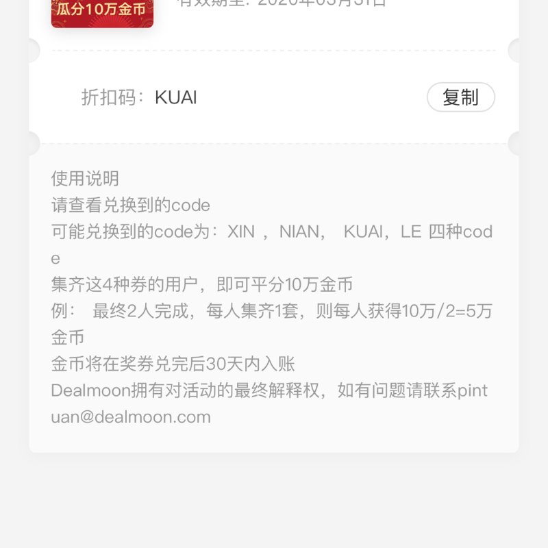 晒货图片