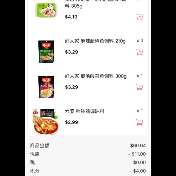 晒货图片