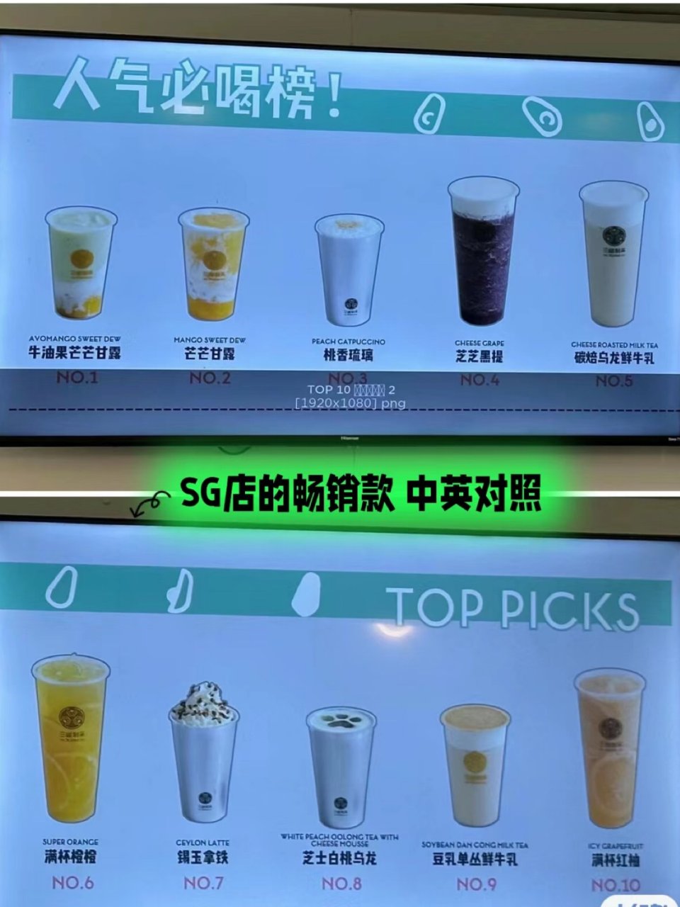 LA Ktown | 三喵制茶| 新品🍠&🍉 | 社区美食精选