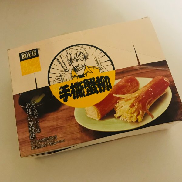 晒货图片
