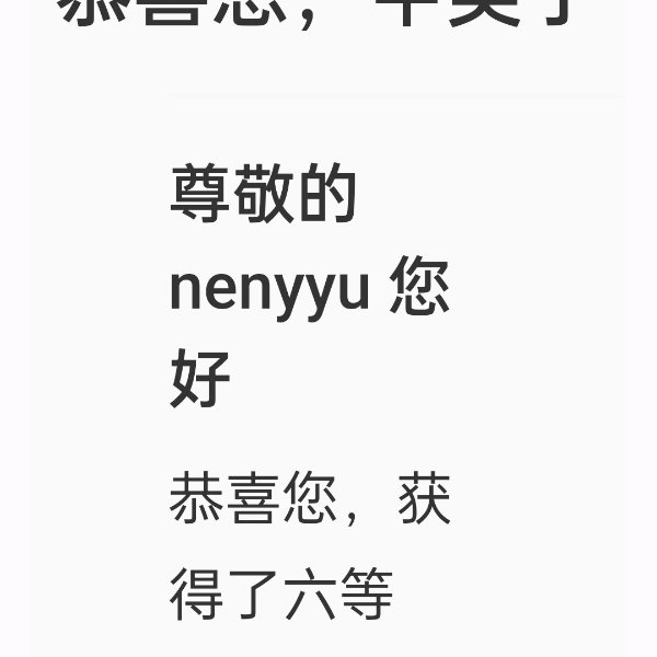 晒货图片