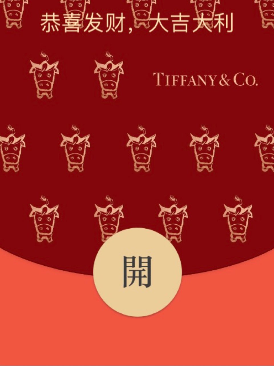 Tiffany牛年新年特定红包...