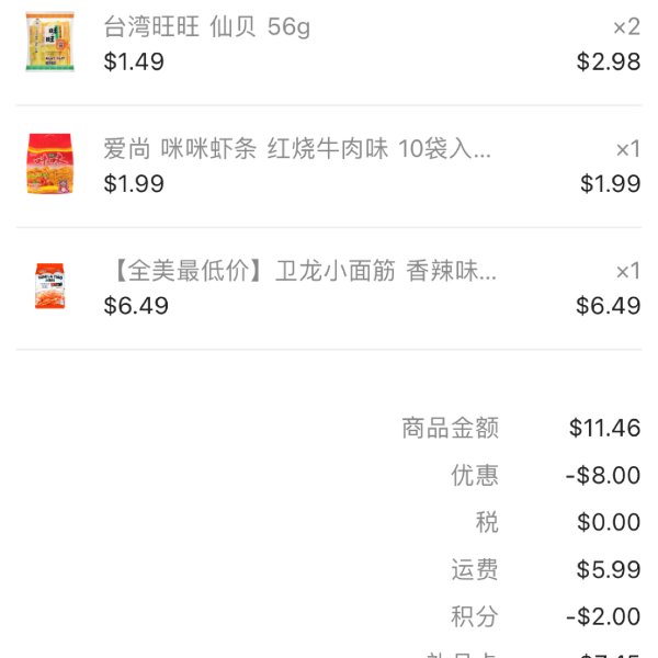 晒货图片