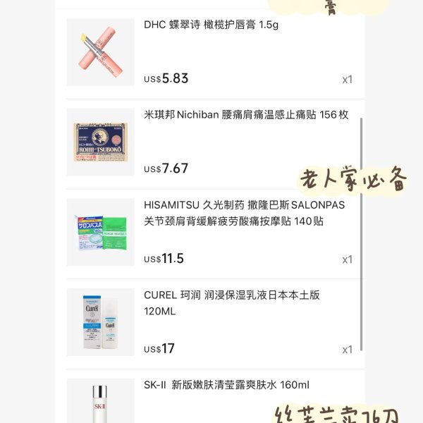 晒货图片