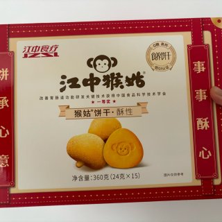 江中猴姑饼干