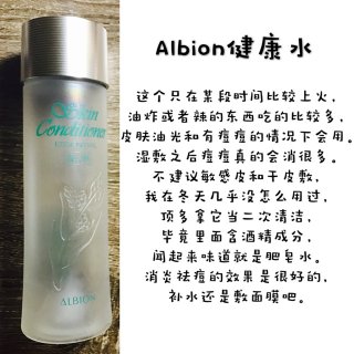 Albion 澳尔滨